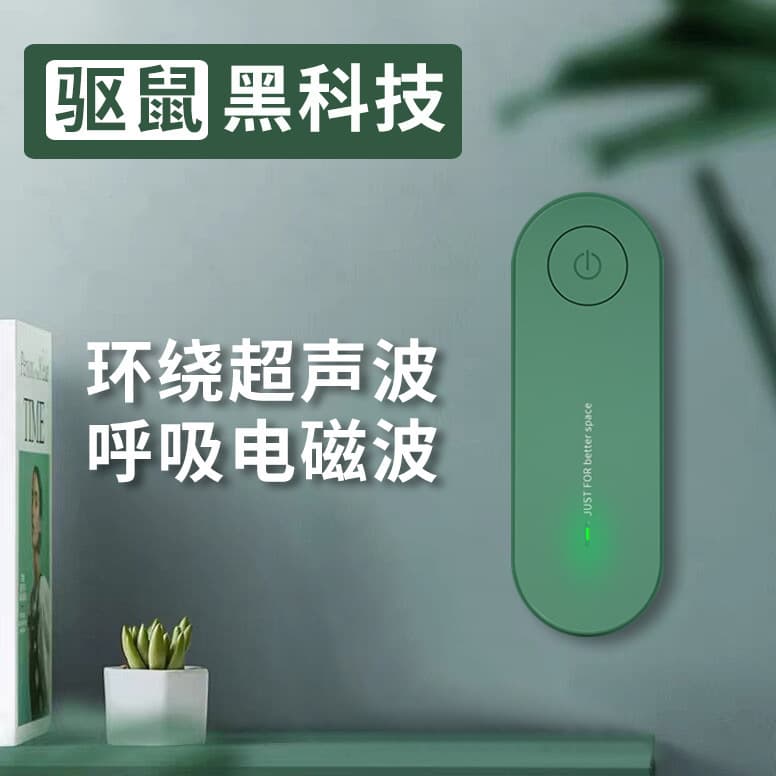 Hot-selling Ultrasonic Mosquito Repeller Insect Repellent Plug-in Mouse Repeller Smart Frequency-changing Cockroach Repellent