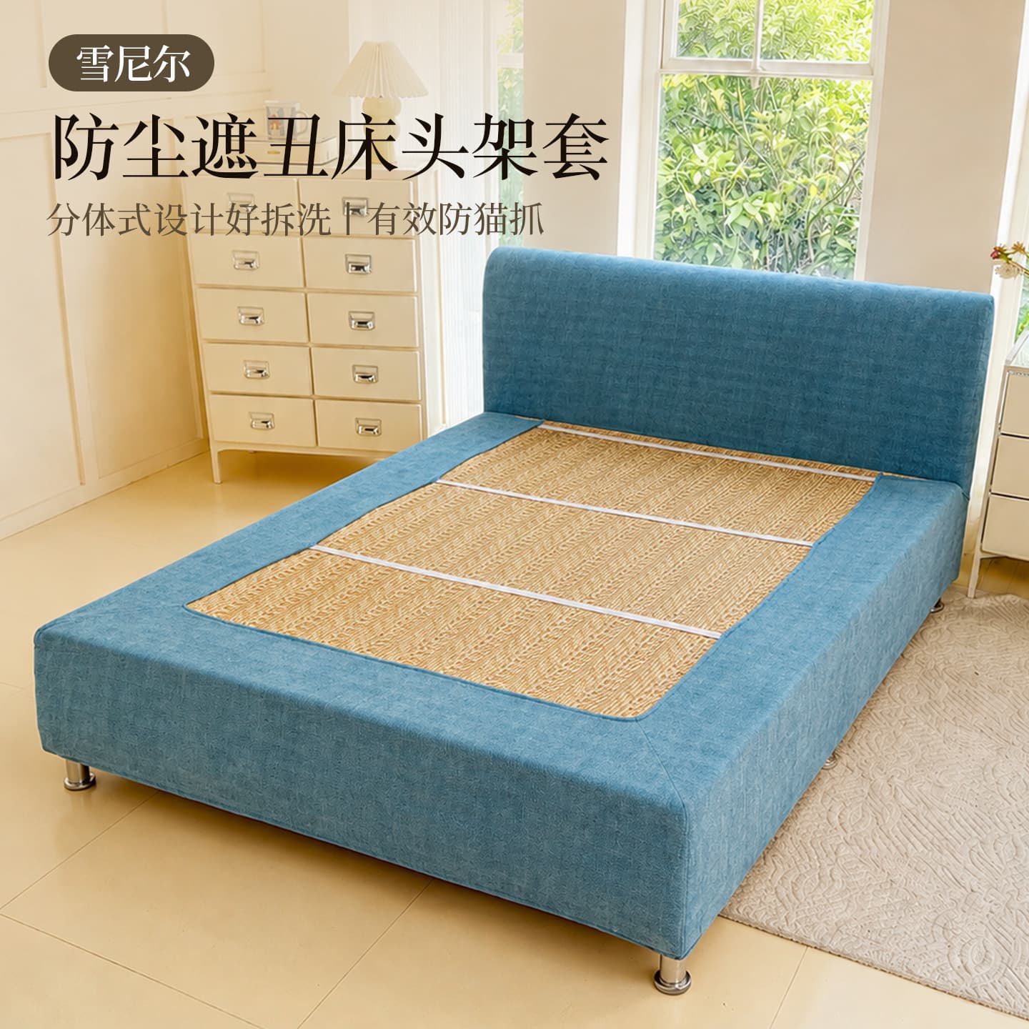 New Bed Rail Frame Cover Full Wrap Edge Protector Dustproof Cat Scratch Resistant Headboard Border Renewal Concealer Cloth