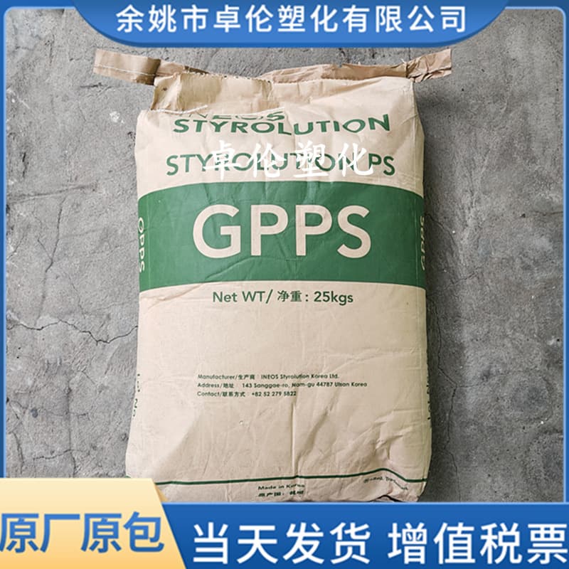 GPPS INEOS Styrolution 158K Injection Molding Extrusion Transparent Polystyrene Plastic Raw Material Particles High Impact Resistance Cups