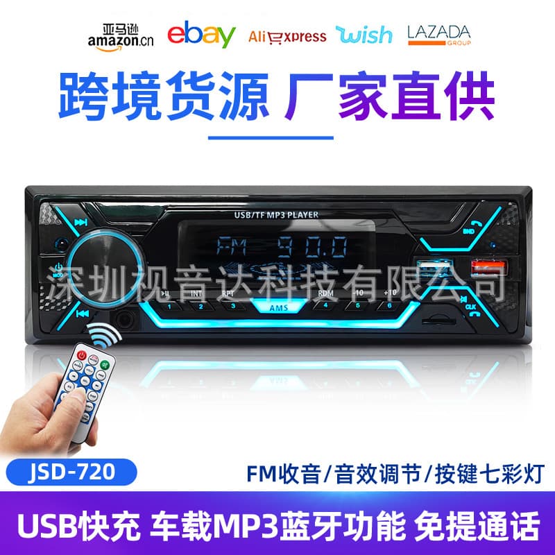 Universal 12V Car MP3 Player Dual USB Bluetooth Voice Hands-Free Control FM Fast Charging Radio 720