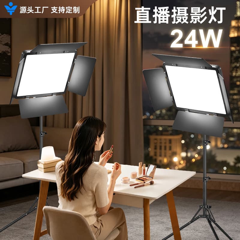 Yunjing Cross-border Hot Selling 12V 2A Flat Panel Fill Light Three Color Temperature Adjustable Live Streaming Photography Short Video Fill Light