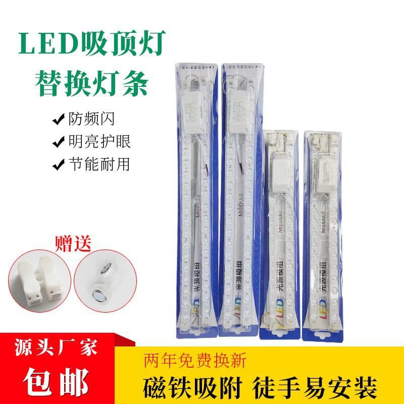 LED Strip Replacement Light Core, Living Room Ceiling Light Source Module, Home Square Dual-Color Light Source
