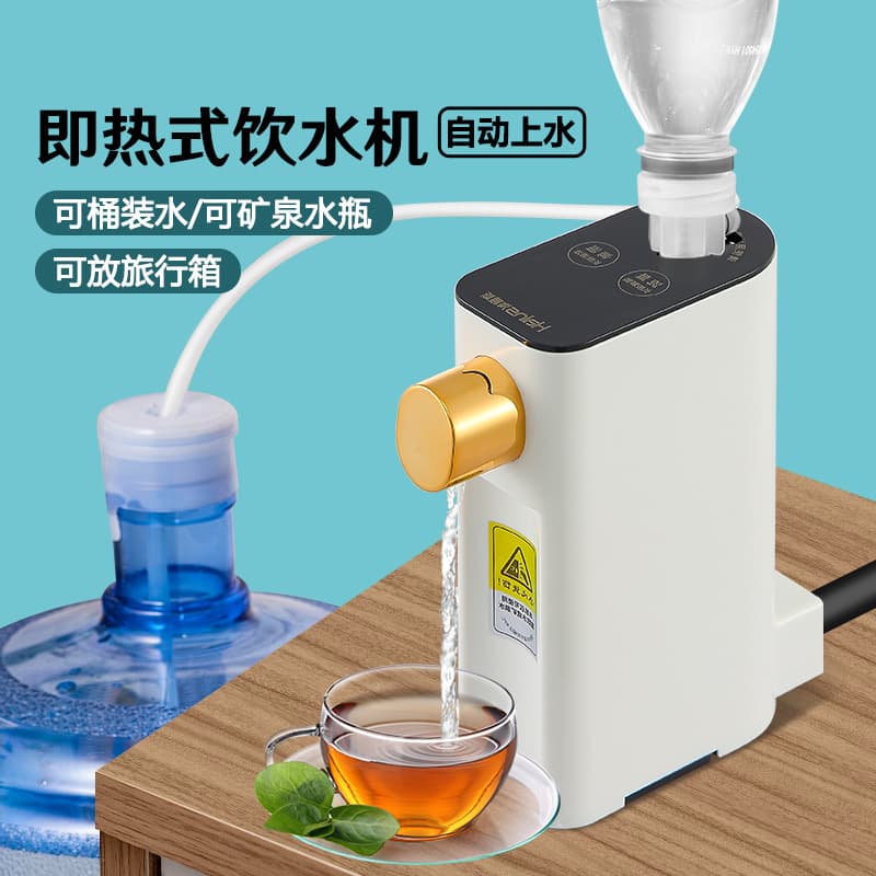 Travel portable instant boiling water dispenser, tabletop rapid heating electric kettle, mini small instant hot water machine