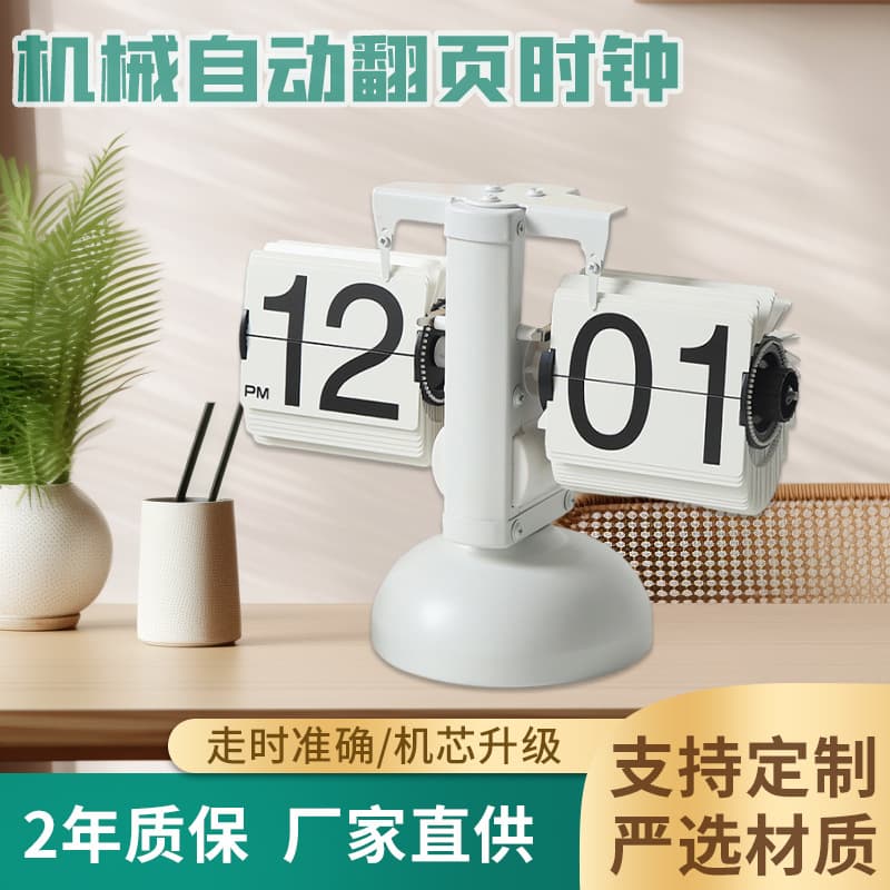 Cross-border engraved automatic flip clock, retro minimalist home clock, living room clock, European-style single-leg balance flip clock