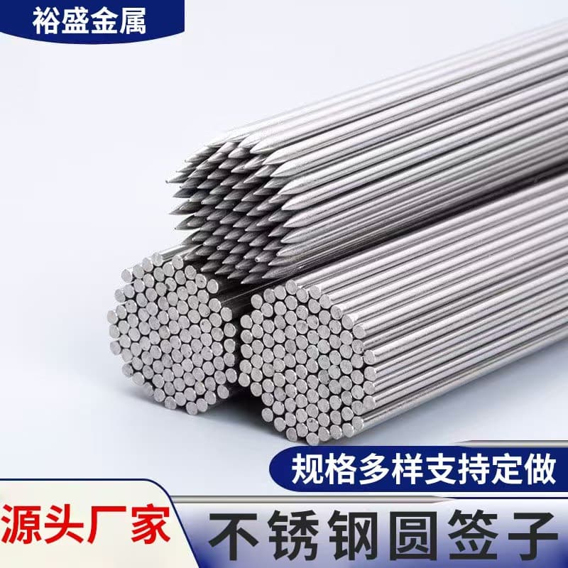 Stainless steel barbecue skewers, outdoor thickened steel round skewers, iron skewers, dedicated 304 barbecue needles for meat and mutton skewers