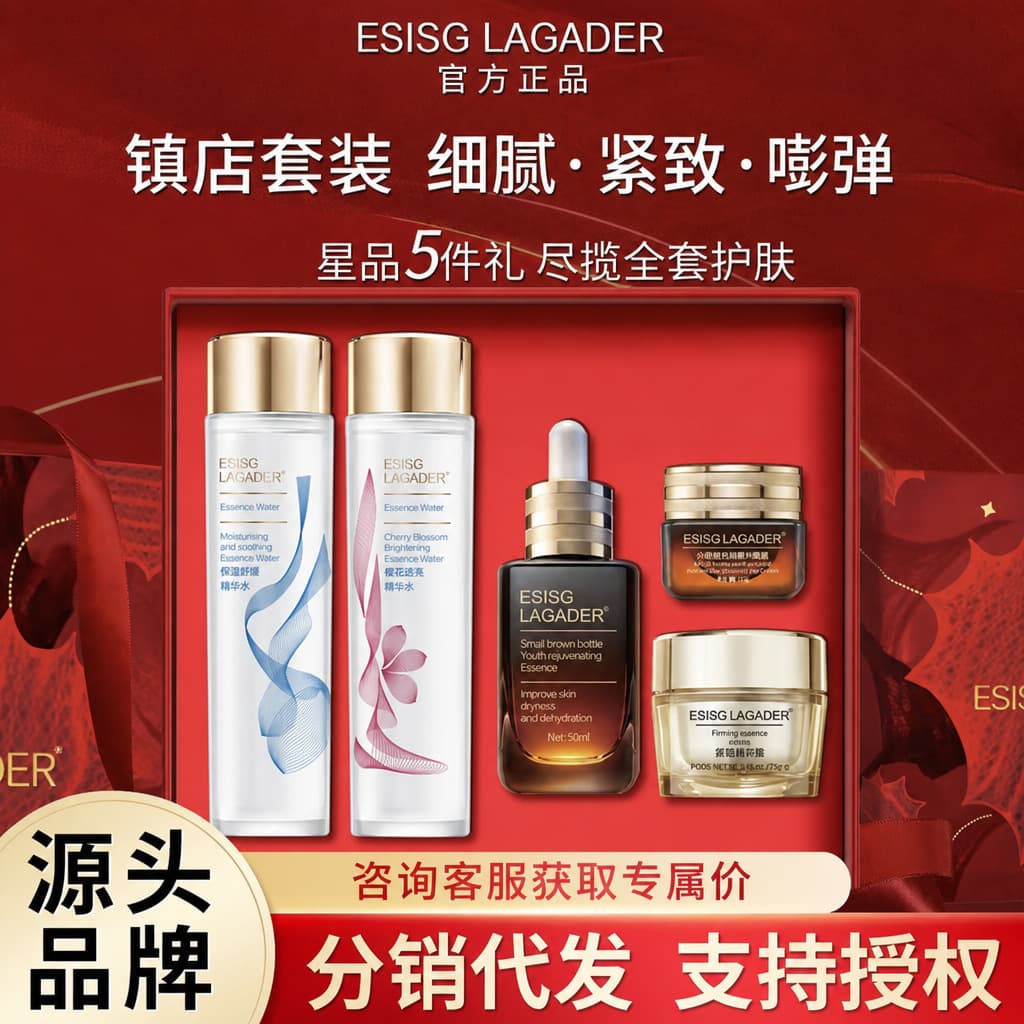 Maple leaf small brown bottle skin care gift box hydrating, moisturizing and soothing skin big brand skin care products lotion set manufacturer wholesale