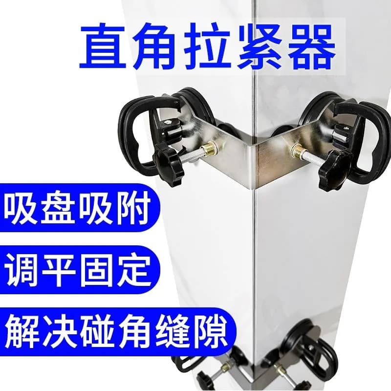 Tile Marble Fish Tank 90-Degree Right Angle Fixing Tightening Suction Cup Tool Begonia Angle Large Plate Splicing Adjustment Shaping