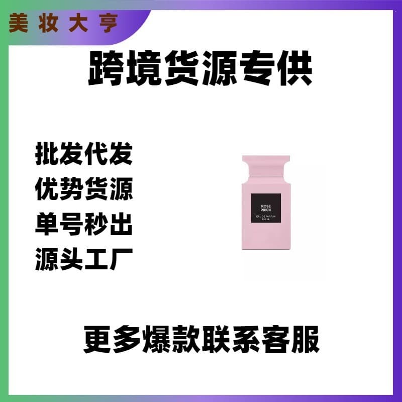 Oud Bitter Peach Thorn Rose Lost Cherry Fabulous White Musk Vietnamese Perfume for Export