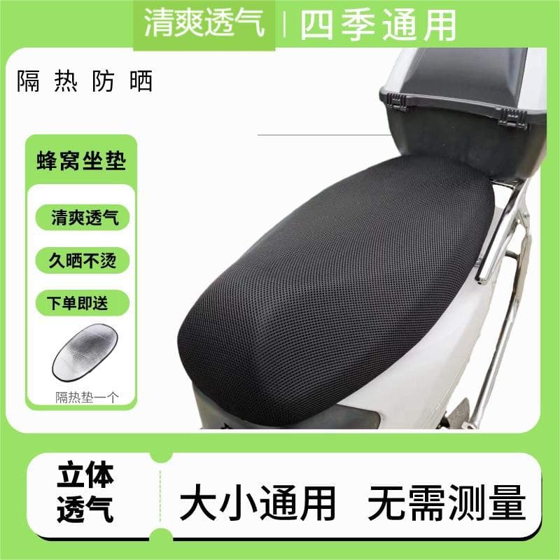 Electric Motorcycle Seat Cover Full Wrap All-Season Universal Fit Cushion Cover for E-bike Scooter Seat Saddle Cover