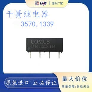 COMUS Dry Reed Relay, High Current Reed Relay 3570.1339 Reed Relay FORM A