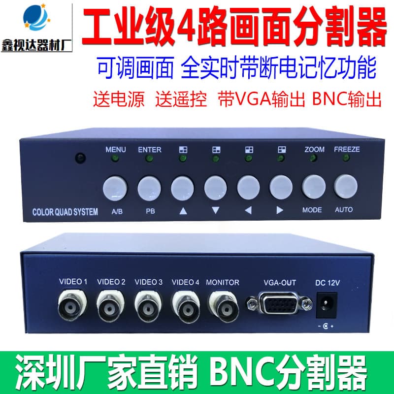 Surveillance Standard-Definition Analog BNC Video 4-Channel Screen Splitter 4-in-1-out Splitter Multi-Screen Processing Sharer