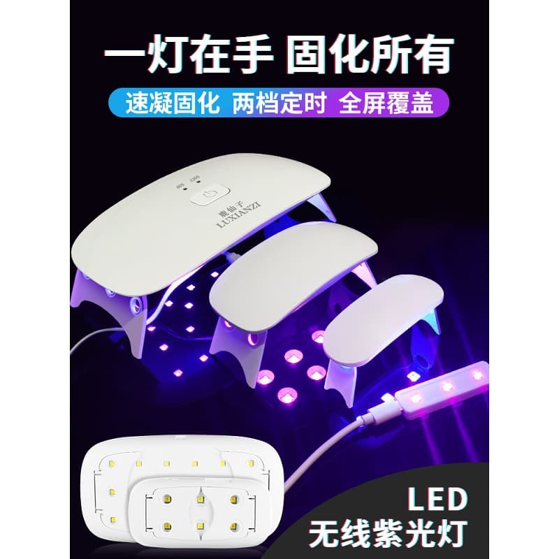 UV curing lamp LED ultraviolet lamp mobile phone film repair green oil UV glue curing nail art purple light lamp baking lamp
