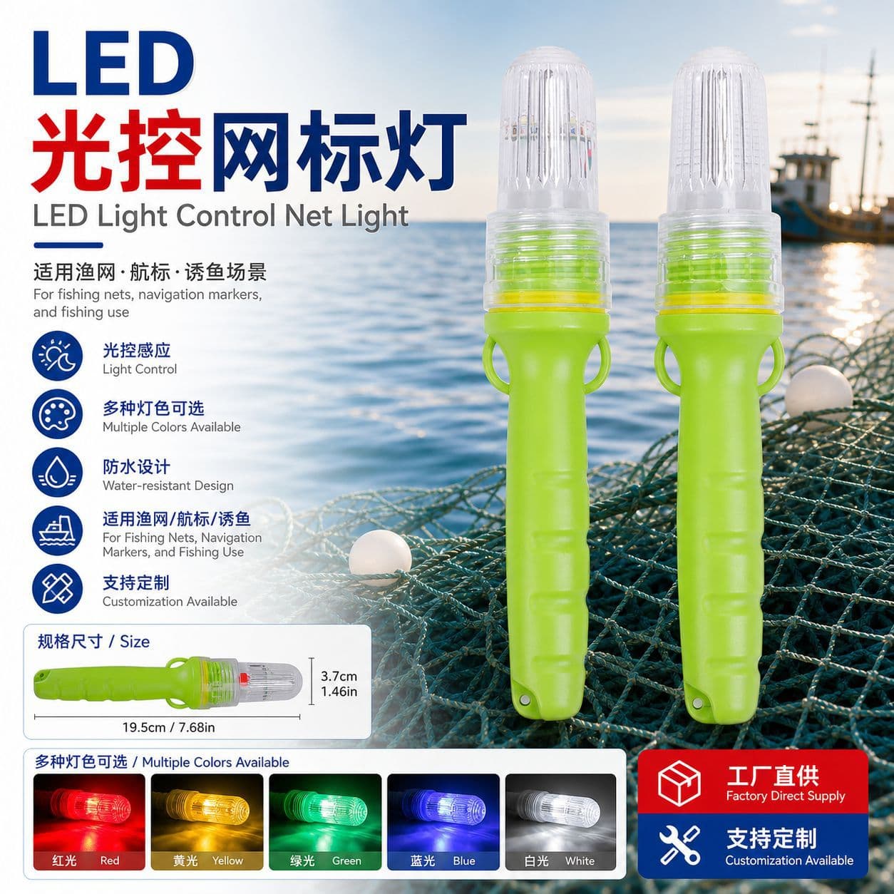 No.5 Battery Powered LED Warning Light Fish Attracting Net Mark Lamp Underwater Signal Buoy Flashing Alert Light Boat Use