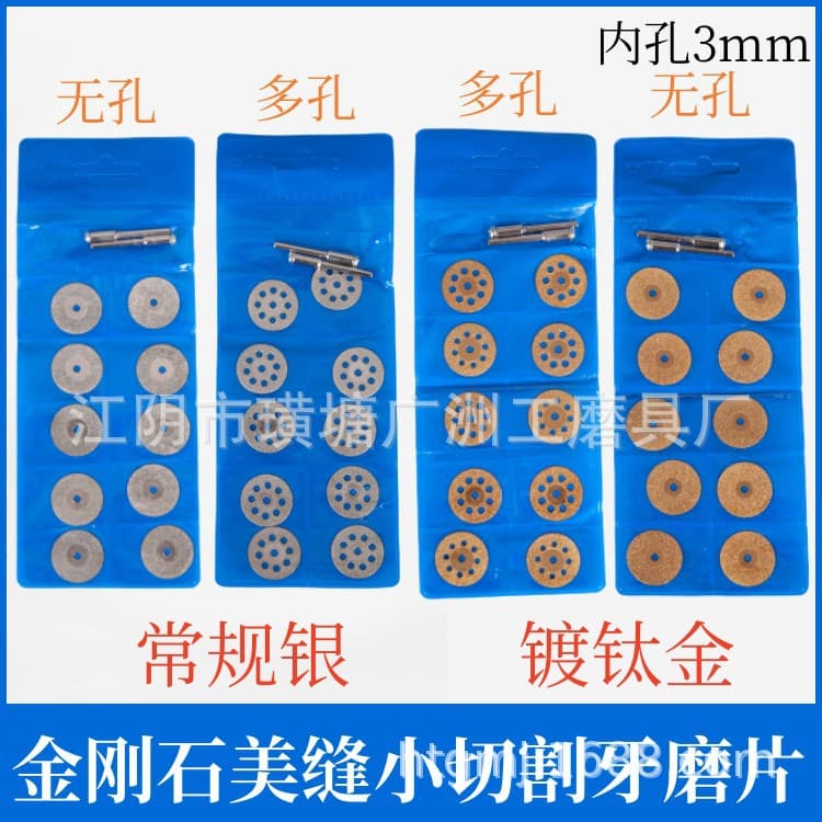 Electroplated Diamond Dental Grinding Disc Cutting Disc for Jade Glass Ceramic Tile Emery Saw Blade Efficient Gap Cleaning