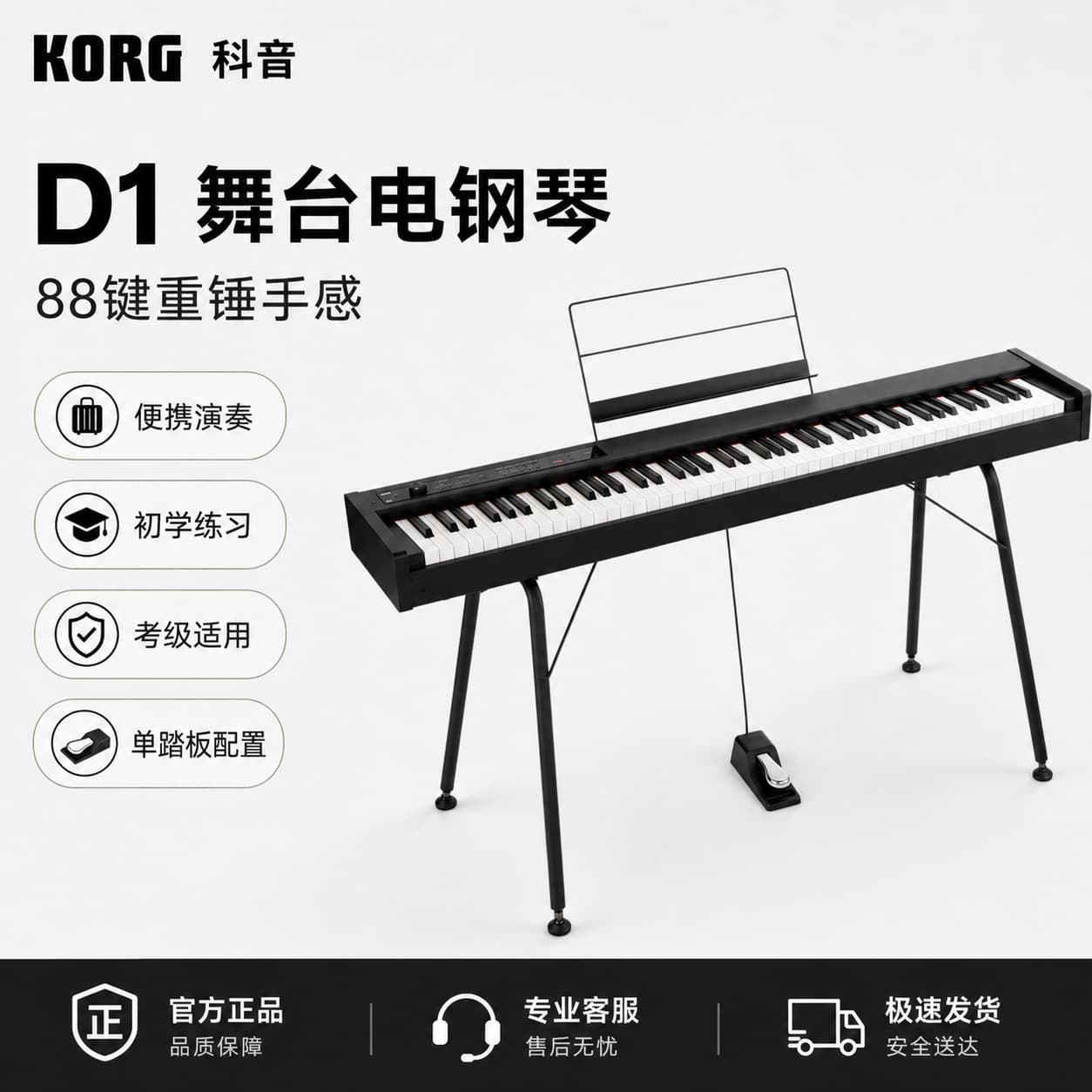 KORG Digital Piano D1, 88-Key Weighted Hammer Action RH3 Keyboard, Made in Japan, Portable for Home Use and Exam Practice