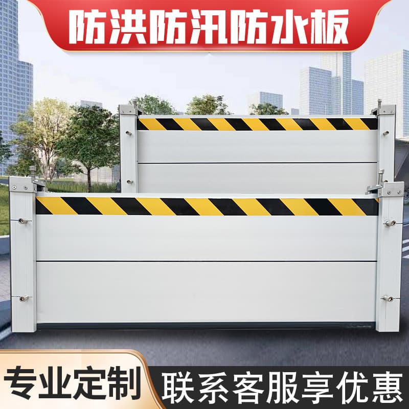 Aluminum alloy flood control water barrier, removable underground garage, street shops, subway entrance flood control