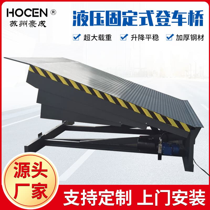 Fixed Dock Leveler in Stock, Warehouse Forklift Logistics Ramp, Platform Loading and Unloading Hydraulic Dock Leveler Height Adjustment Plate