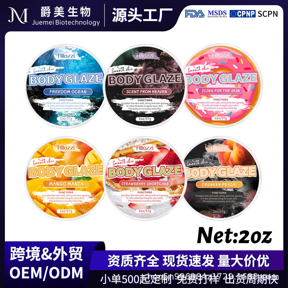 Cross-border Exclusive Body Glaze Donut Body Butter Moisturizing Anti-Crack Hydrating TK Amazon Same Style
