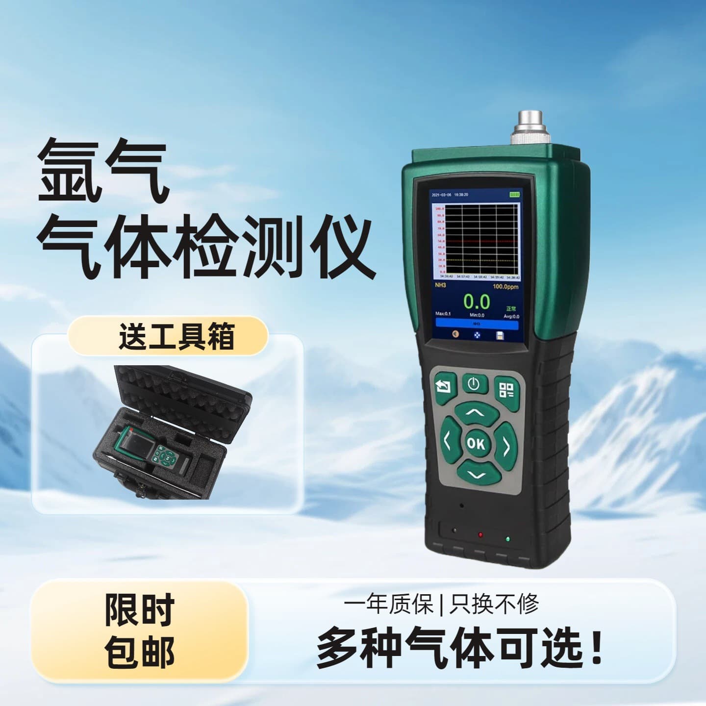 Portable argon gas detector gas detector gas concentration detector sound and light shock triple alarm