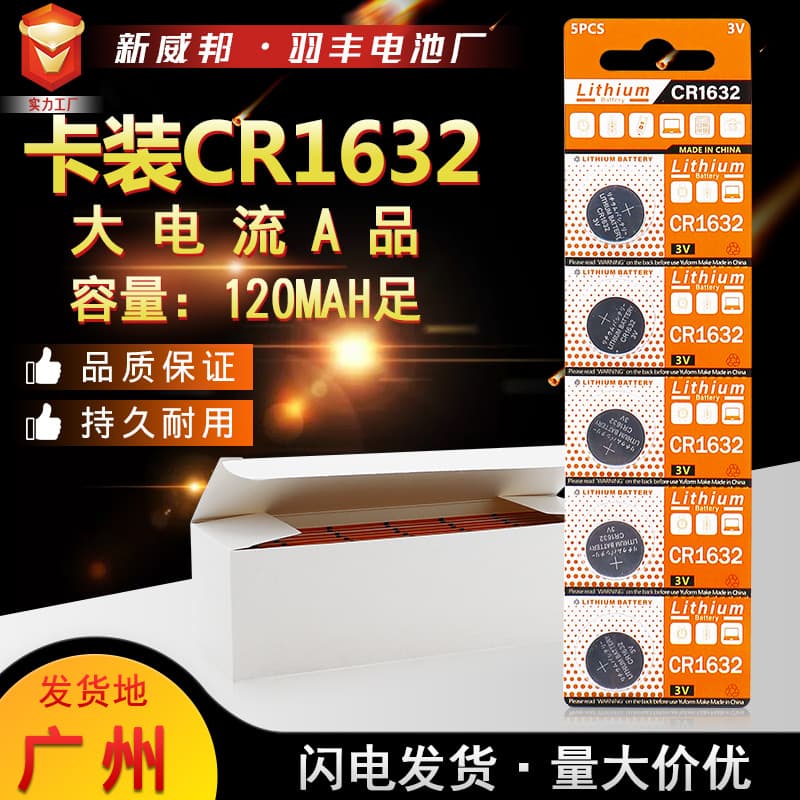 Card-Pack CR1632 Button Batteries, 5-Piece Set with Cardboard Blister Packaging, 3V Lithium Manganese, Bulk Discounts