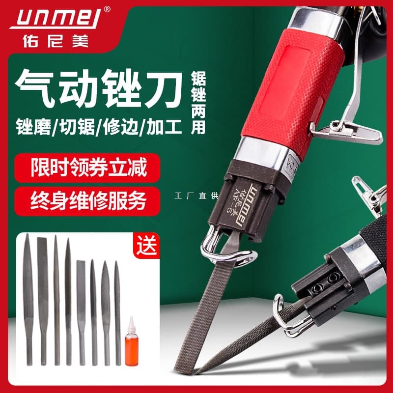 Younimei AF5 Pneumatic File, Air File, Pneumatic Reciprocating File AF-10, Air Saw, Pneumatic Saw, Pneumatic Grinding Tool
