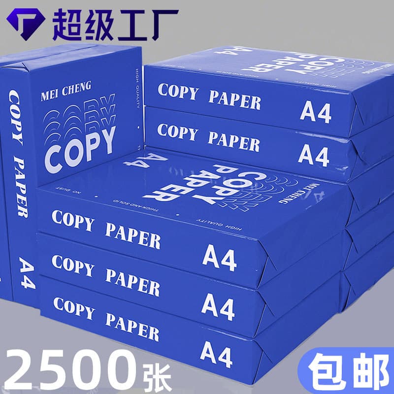Factory-produced full wood pulp copy paper processed white paper draft paper office supplies high whiteness cross-border A4 printing paper