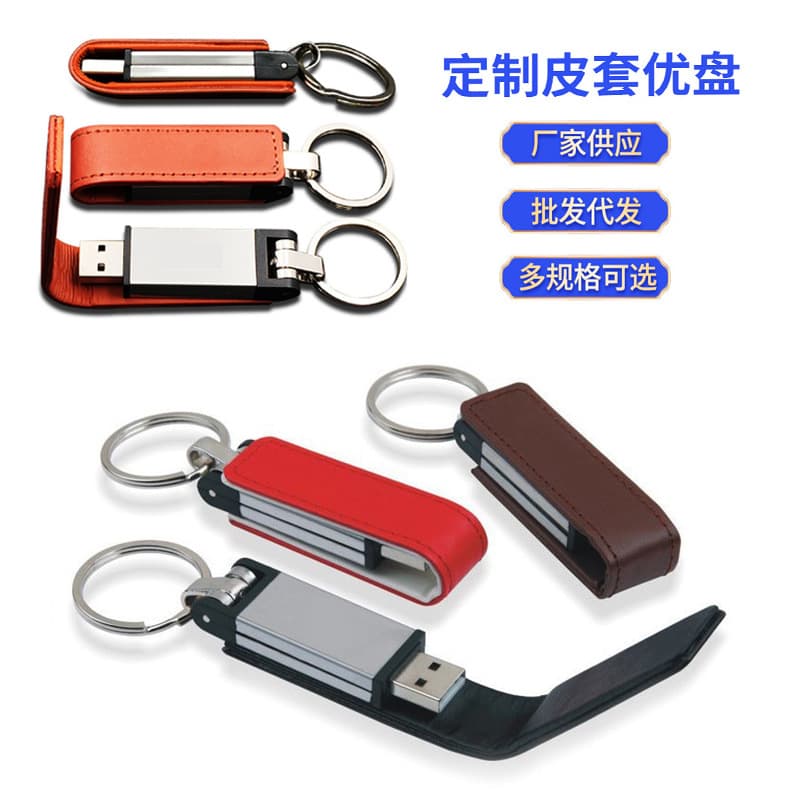 Metal Zinc Alloy Leather USB Drive, Keychain Leather Case USB, Business Lanyard Leather USB Pendrive