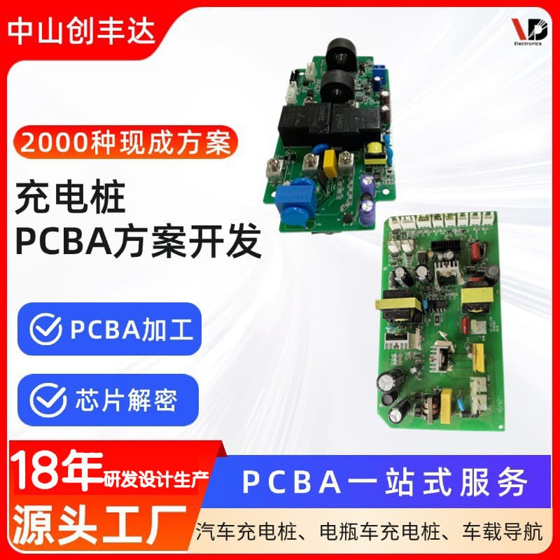 Automotive Battery Vehicle Charging Pile Motherboard Development Car Navigation PCBA Solution Design Ready-Made Solution Board Copying ODM