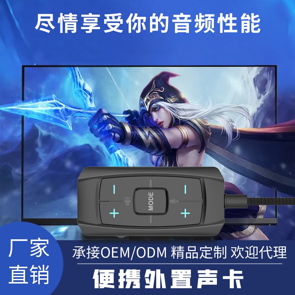 Manufacturer's USB 7.1 channel external sound card for laptops, desktops, PS4, PS5, and external headphones/sound cards.