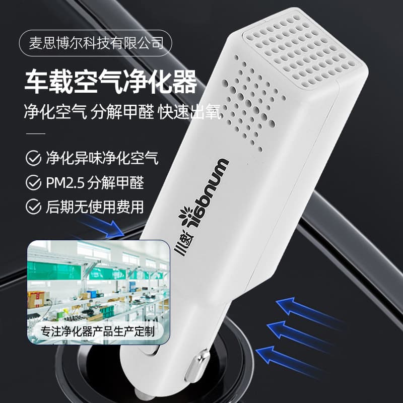Small Car Air Purifier for In-car Smoke and Odor Removal with Negative Ion Purification, Portable for Vehicles