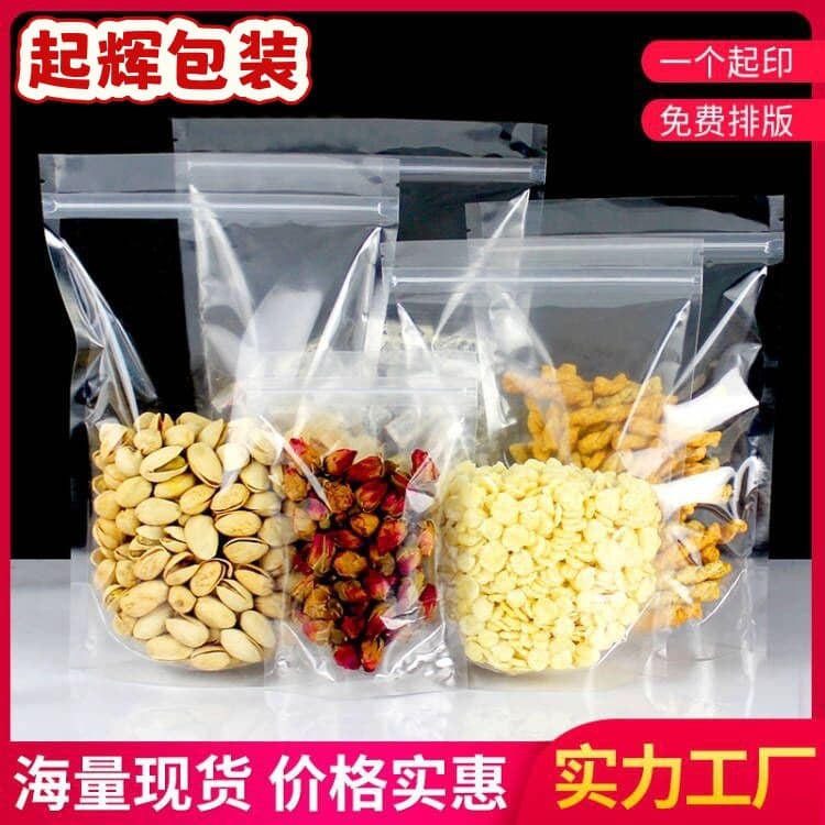 In stock, transparent food-grade self-sealing bags, stand-up pouches, special sealing bags for fruit, tea, and dried fruit, wholesale self-sealing packaging bags.