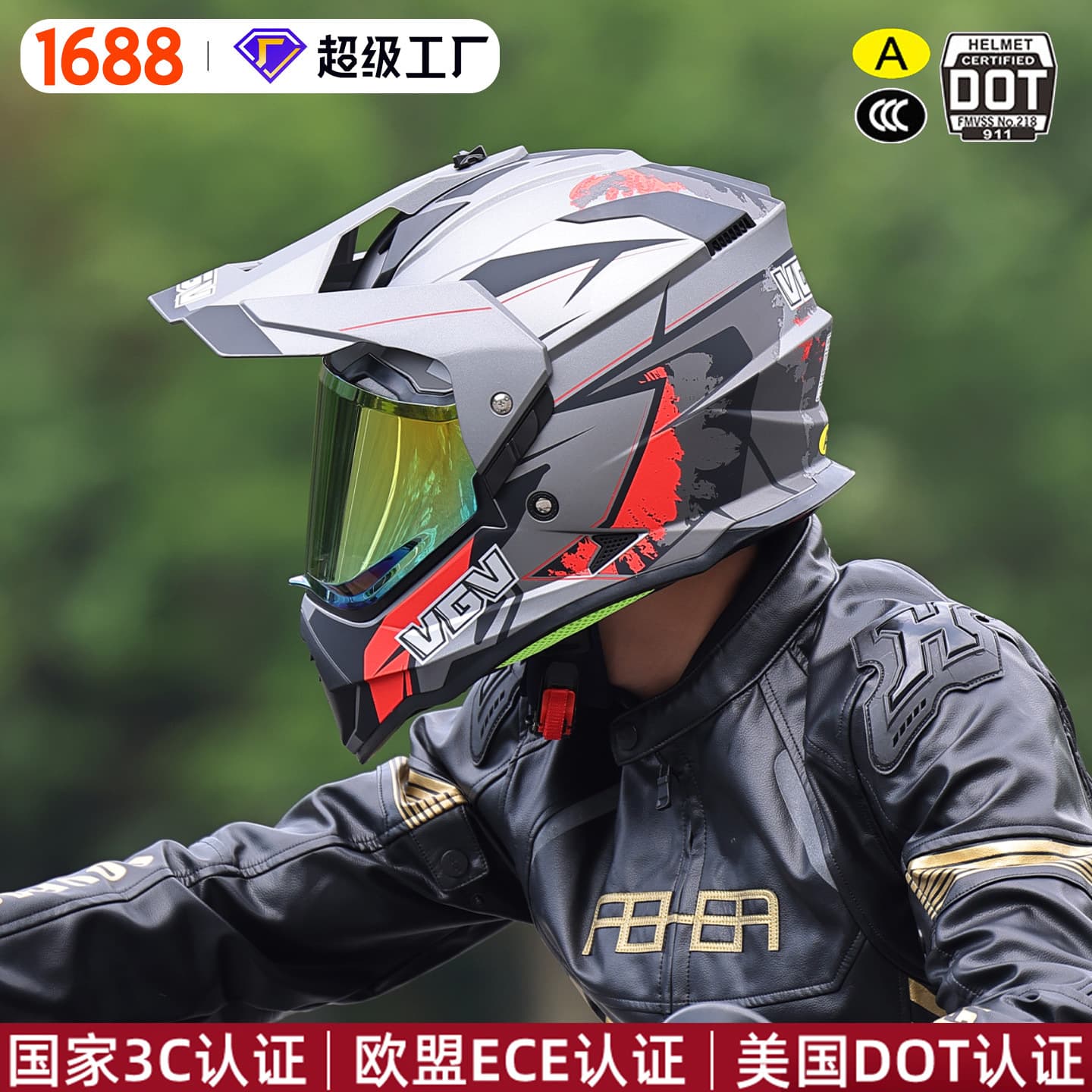 Off-Road Motorcycle Helmet Adventure Helmet Dual Visors Four Seasons Unisex Custom New National Standard 3C Certification Wholesale