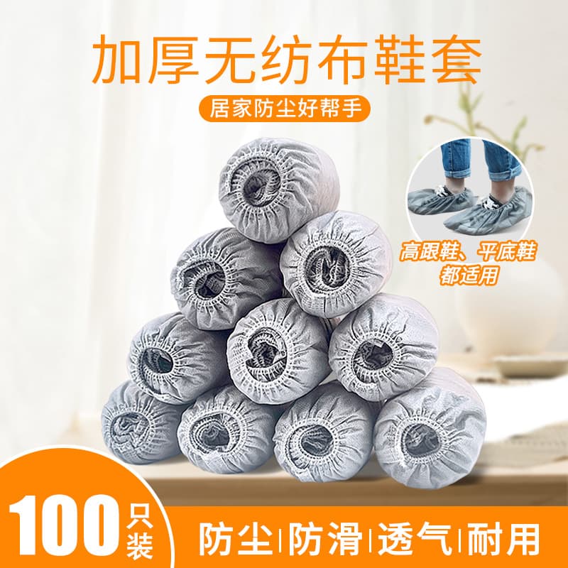 Shoe Covers Disposable, Indoor Home Use, Thickened Slip-Resistant, Wear-Resistant, Waterproof, for Students, Adults, Children, Non-Woven Wholesale