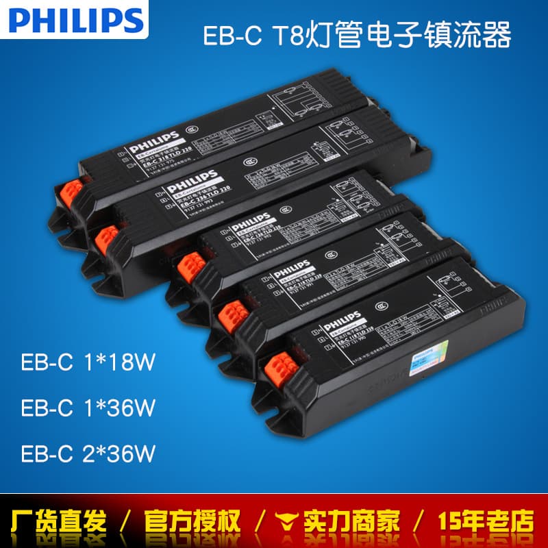 Philips Ballast EB-C118/218/136/236 Electronic TLD T8 Tube One-Drive-Two 36W/18W Eye Protection