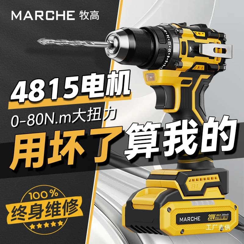 Mugao Brushless Drill Driver, Cordless Screwdriver, Lithium-Ion Pistol Grip Drill, Multi-Function Rechargeable Electric Drill
