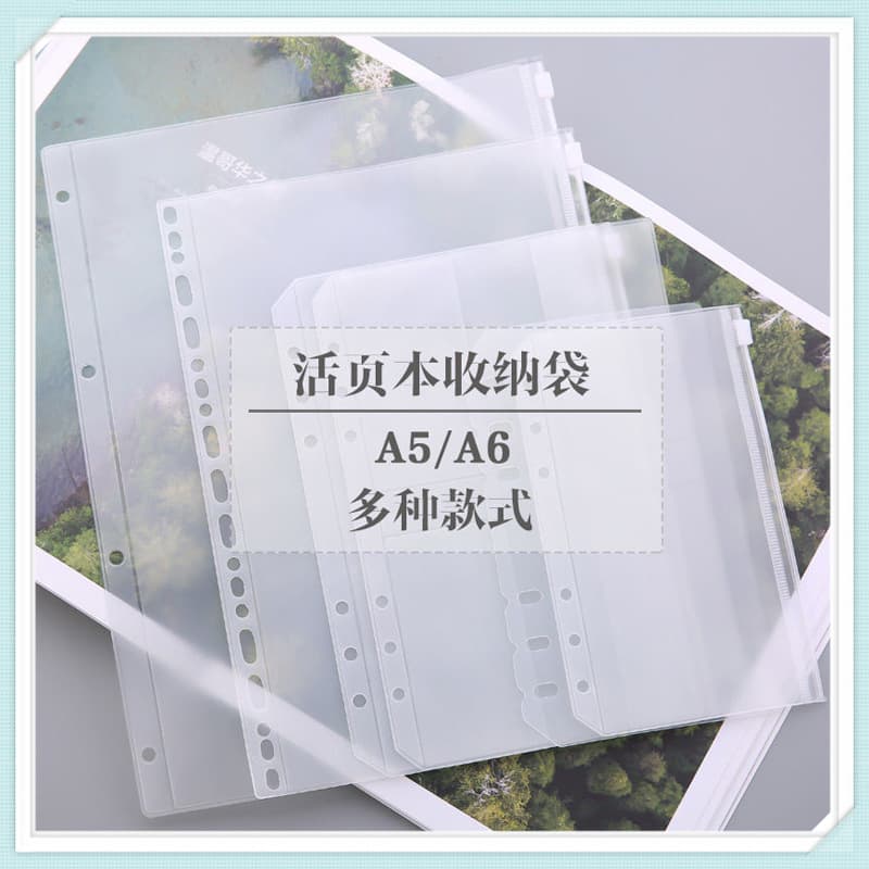 A5A6 Loose-Leaf Notebook Storage Bag, PVC Zipper Pouch for Sticker Journal Materials, 6-Hole Refill Inner Pages for Binder
