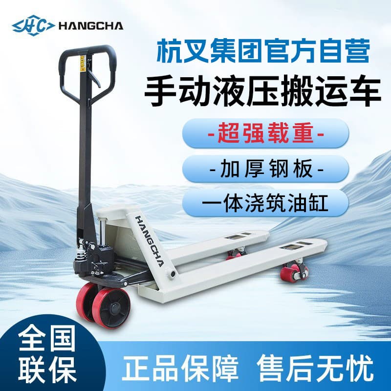 Hangcha Manual Hydraulic Pallet Truck 2 Ton 3 Ton Hydraulic Truck Non-Electric Forklift Pallet Jack