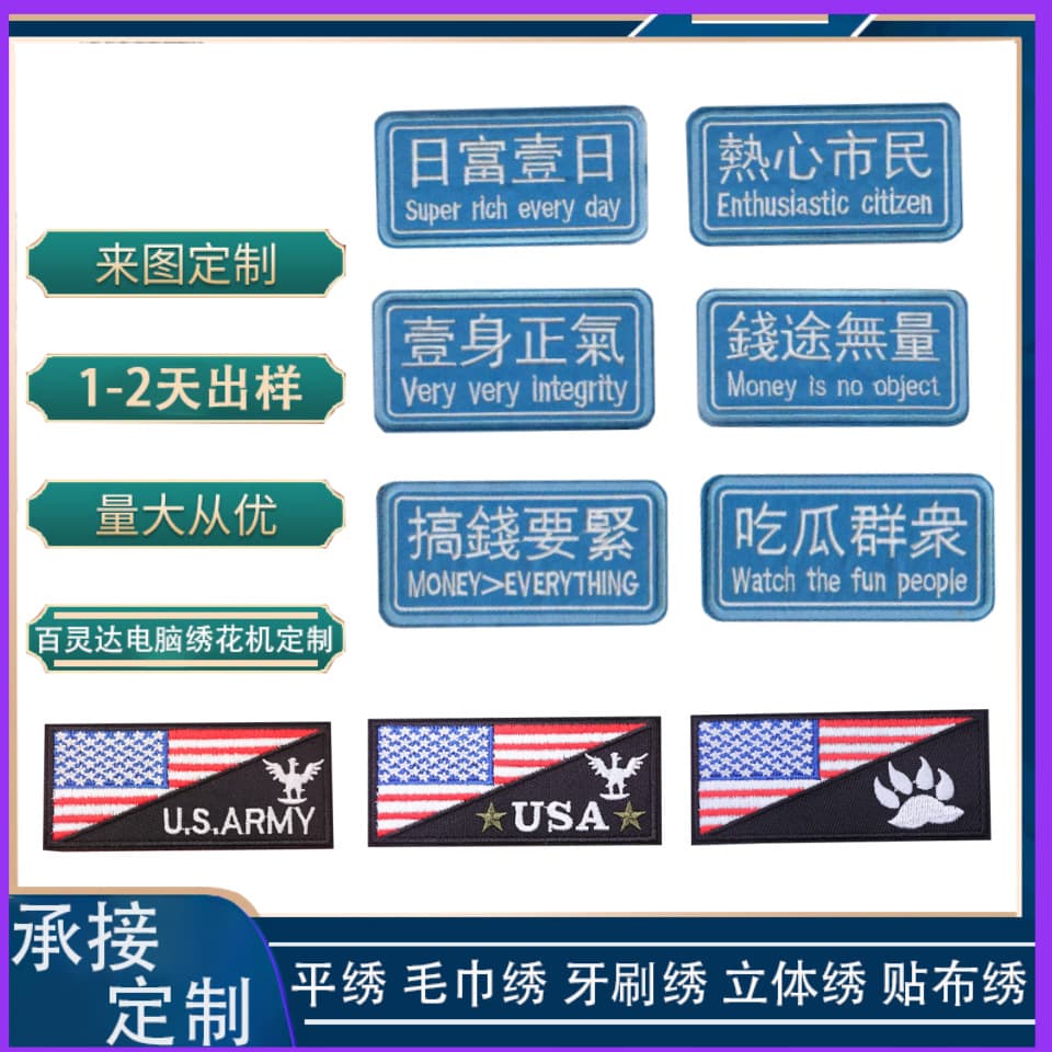 Embroidery Factory Custom Embroidered Hook and Loop, Personalized Text Fabric Patch, American Flag Outdoor Bag Patch Ordering Badge
