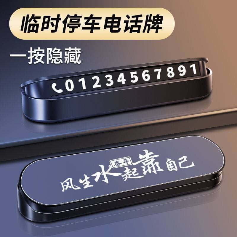 Car Parking Contact Number Sign, Temporary Parking Phone Holder, One-Press Hide, Auto Accessories