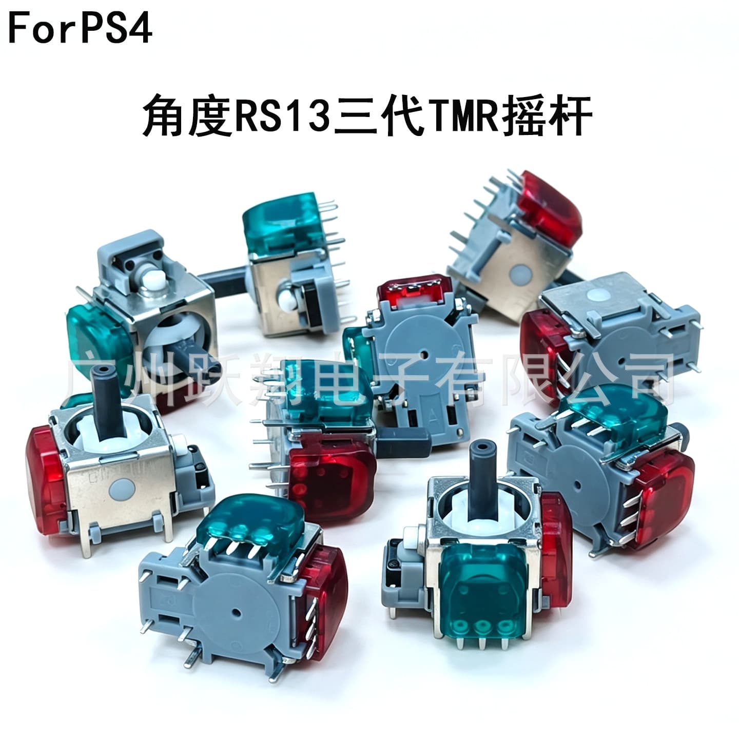 Suitable for PS4 angle RS13 third generation TMR rocker PS4 handle TMR analog joystick electromagnetic reluctance rocker
