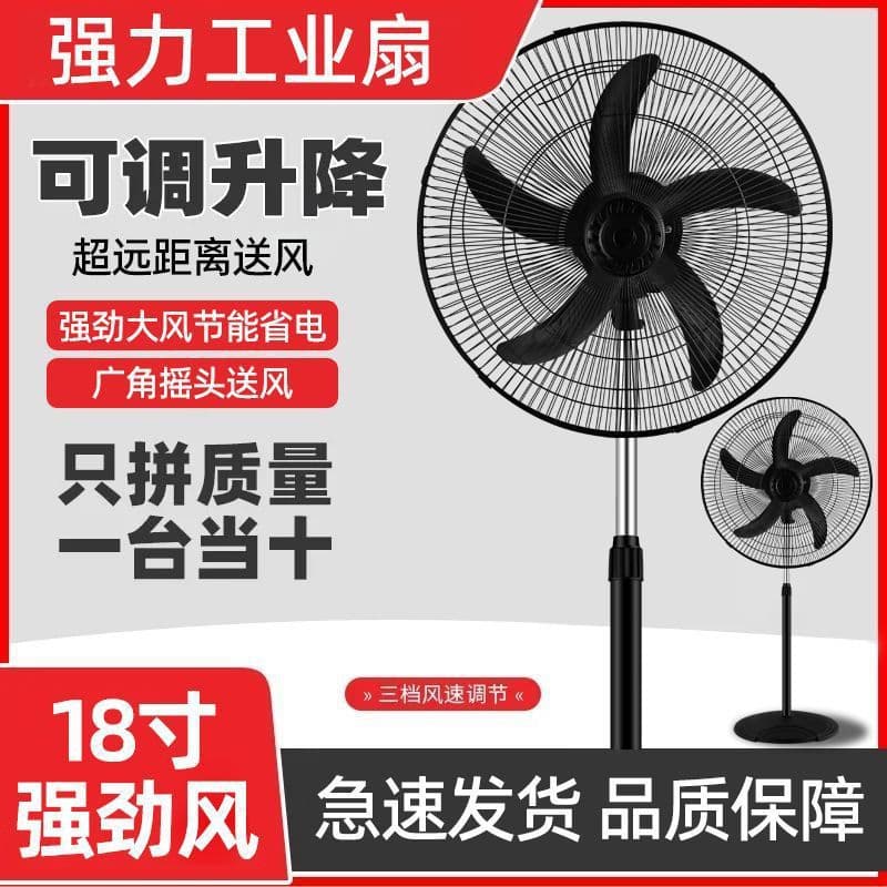 Industrial Electric Fan, Standing Floor Fan, High Power, Strong Wind, Commercial Floor Fan, Oscillating, AliExpress