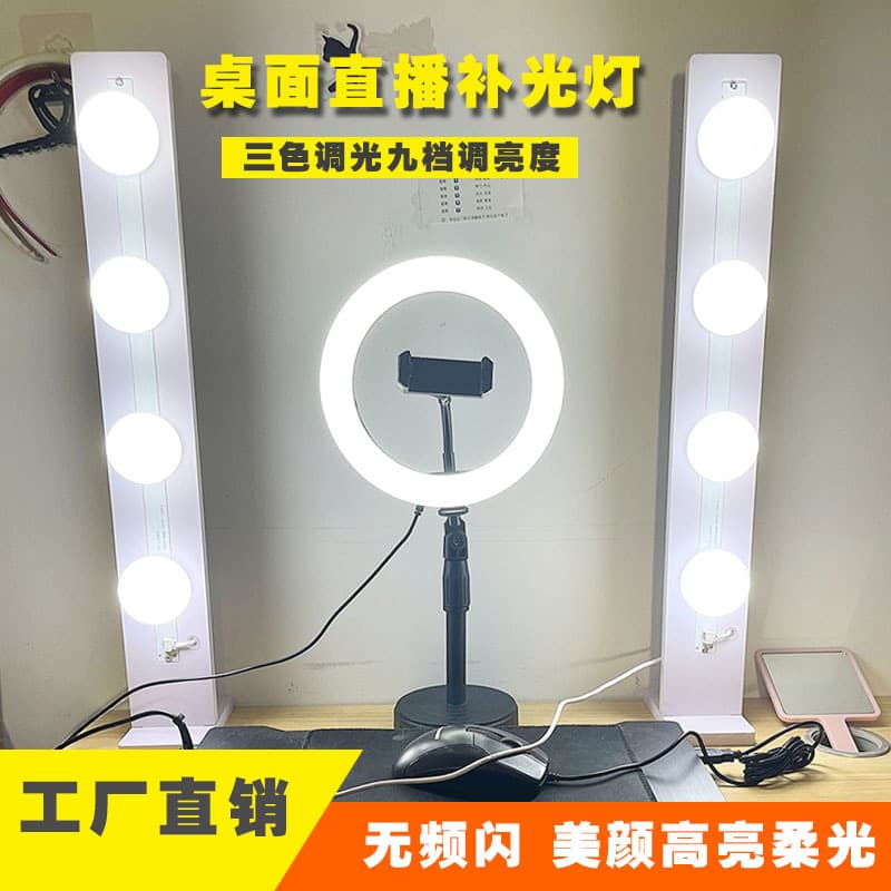 Live streamer lighting, fill light, panel light, desktop light, influencer makeup, beauty filter, leg fill light, professional makeup artist.