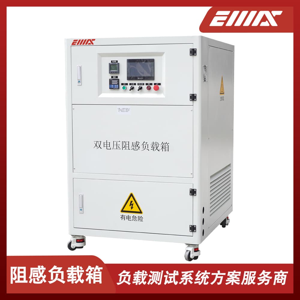 50KW Dual Voltage Resistive-Inductive Load Bank, Customized Motor Testing Load Cabinet