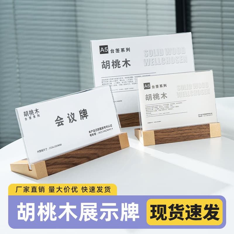 Acrylic Board Display Sign with Desktop Advertising Stand, Transparent A4 Product Promotion Board, Walnut Table Card