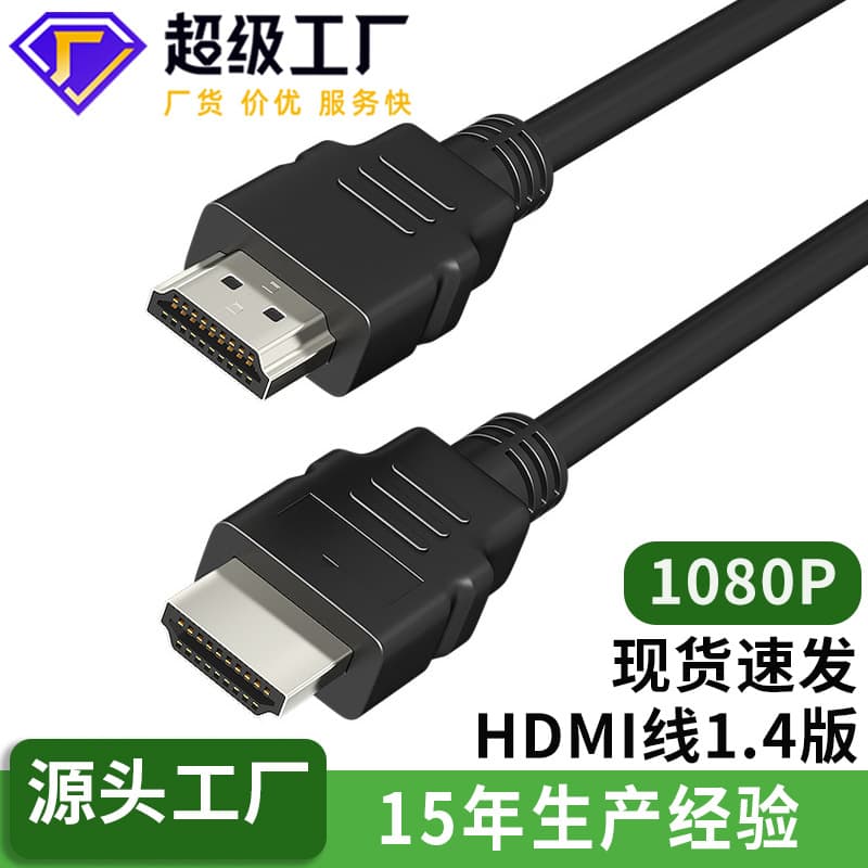 HDMI 1.4 Cable 1080p TV Projector Data Computer Monitor Connection HD Cable Wholesale