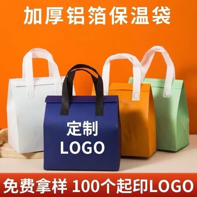 Takeaway insulated, waterproof aluminum foil bags, non-woven packaging bags for commercial use, disposable hot pot catering bags with handles.