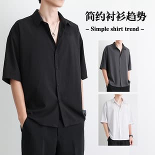 Men's Summer Loose Thin Ice Silk Short Sleeve White Half-Sleeve Shirt Youth Breathable Cardigan Half-Sleeve Top