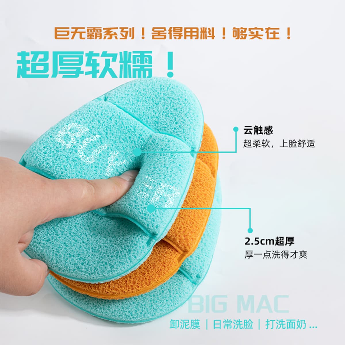 Giant facial cleansing puff, slippers, extra-large and thick gloves, sponge facial cleansing puff, face cleaning mud mask, salon-grade.