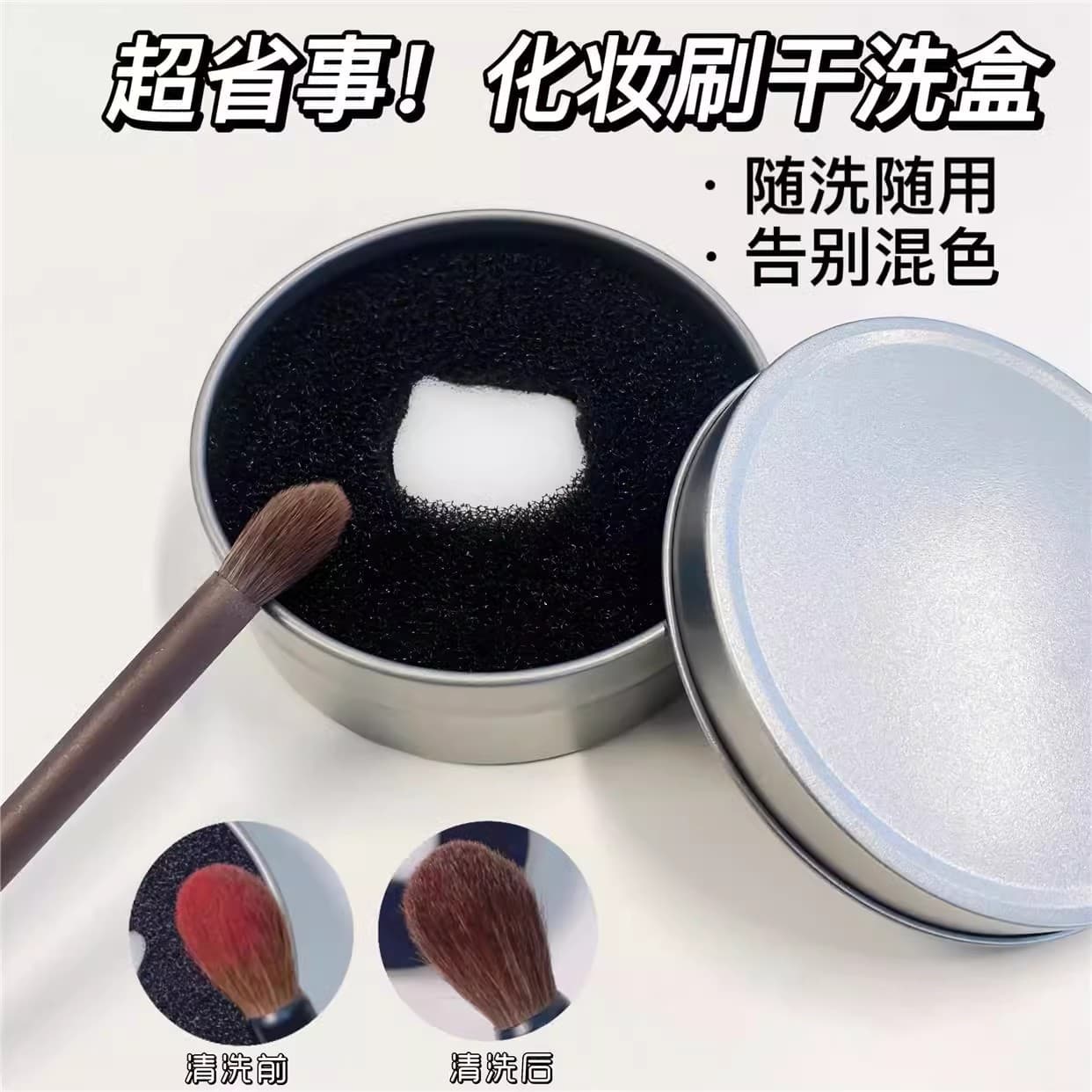 Manufacturer wholesale makeup brush cleaning box cleaning sponge eye shadow brush quick cleaning filter sponge can provide iron box