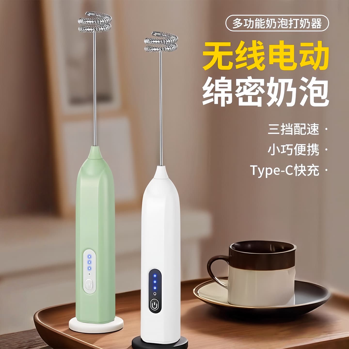 Milk Frother Coffee Household Milk Small Cream Whipper Electric Mixing Stick Milk Frother Handheld Mixer